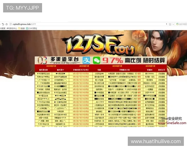 华体会旗舰厅登录线路最新升级，带来更顺畅的博彩体验和优惠活动