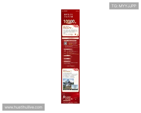 华体会最新活动：参与线上竞猜赢取丰厚奖励的机会