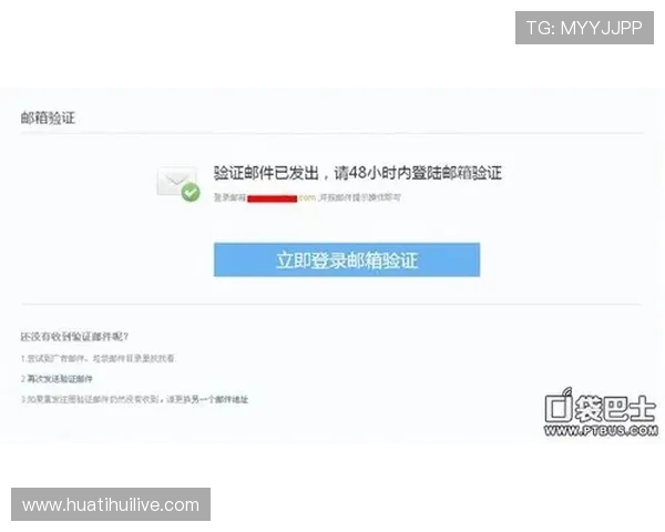 华体会注册官网：注册账号后享受体育赛事的完整流程介绍
