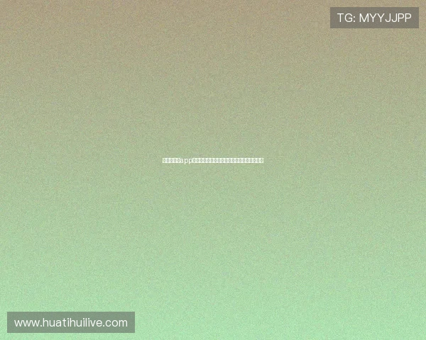 华体会体育app登录后如何进行赛事投注和账户资金管理详解