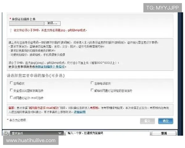 htH官网注册成功后如何完善个人资料以提升游戏体验和账号安全