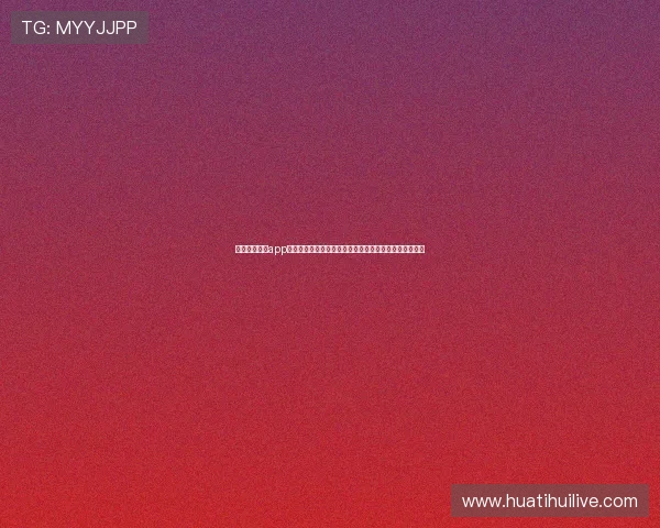 使用皇冠体育app登录快速获取世界杯赛程安排、球队动态与赛事热点资讯